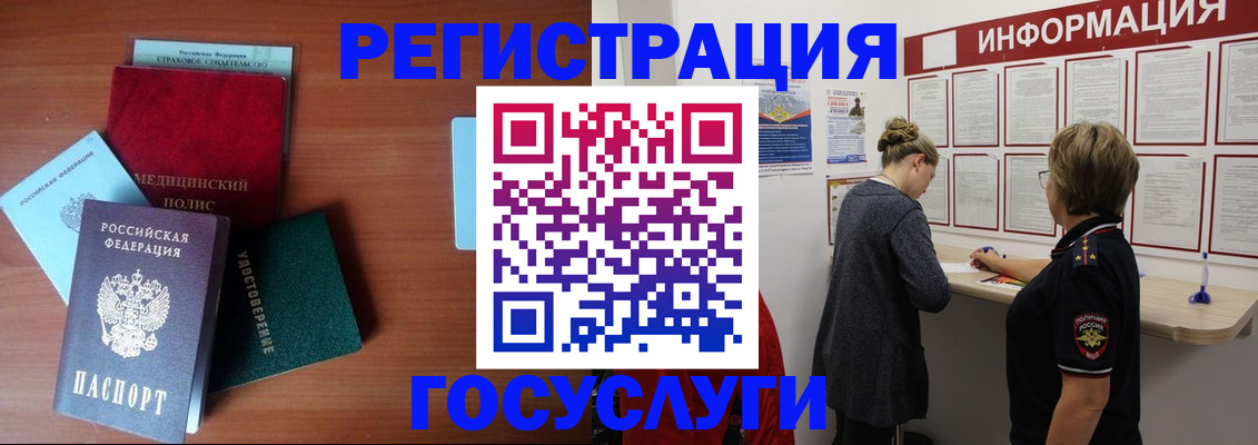 регистрация в Ленинске