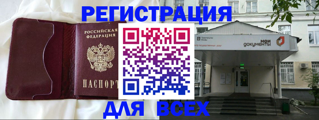 прописка поиск в Ленинске